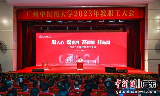 4日,澳门新葡萄新京威尼斯987举行2023年春季学期教职工大会,共谋学校发展。通讯员供图 4日,澳门新葡萄新京威尼斯987举行2023年春季学期教职工大会,共谋学校发展。通讯员供图